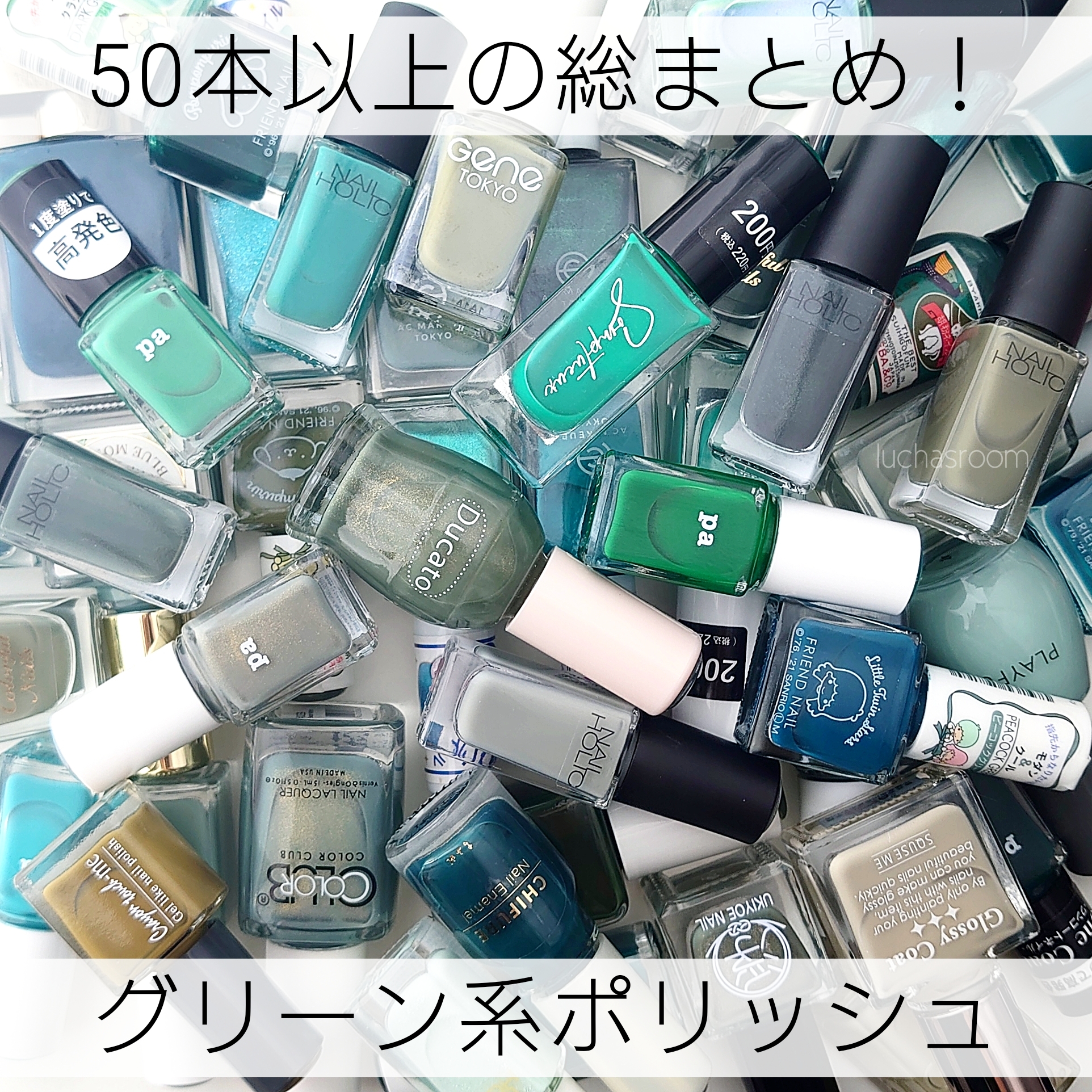 グリーンネイルポリッシュまとめ②/COSMEbi（コスメビ）| コスメ・美容