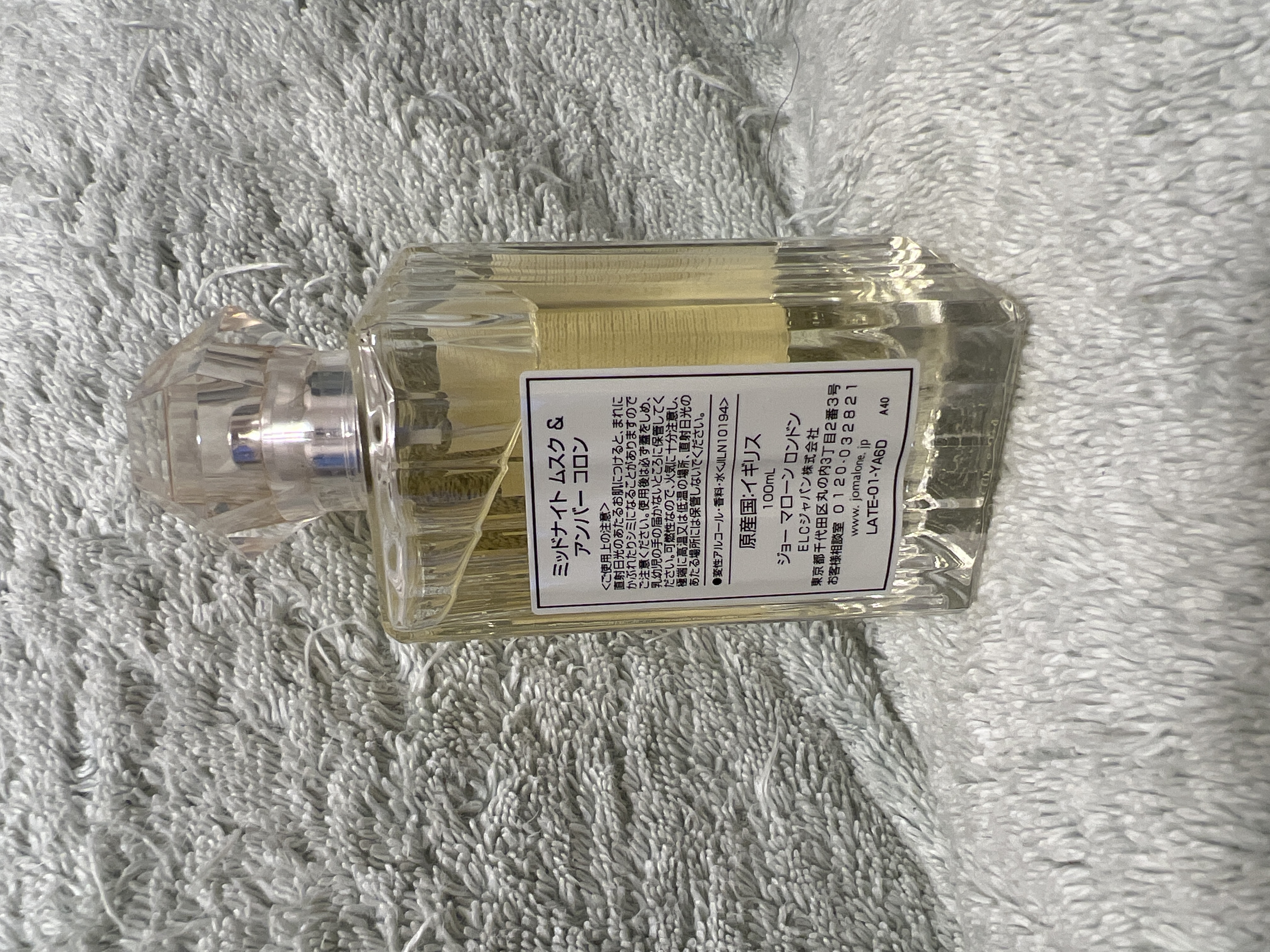 JO MALONE LONDON/ミッドナイト ムスク ＆ アンバー コロン