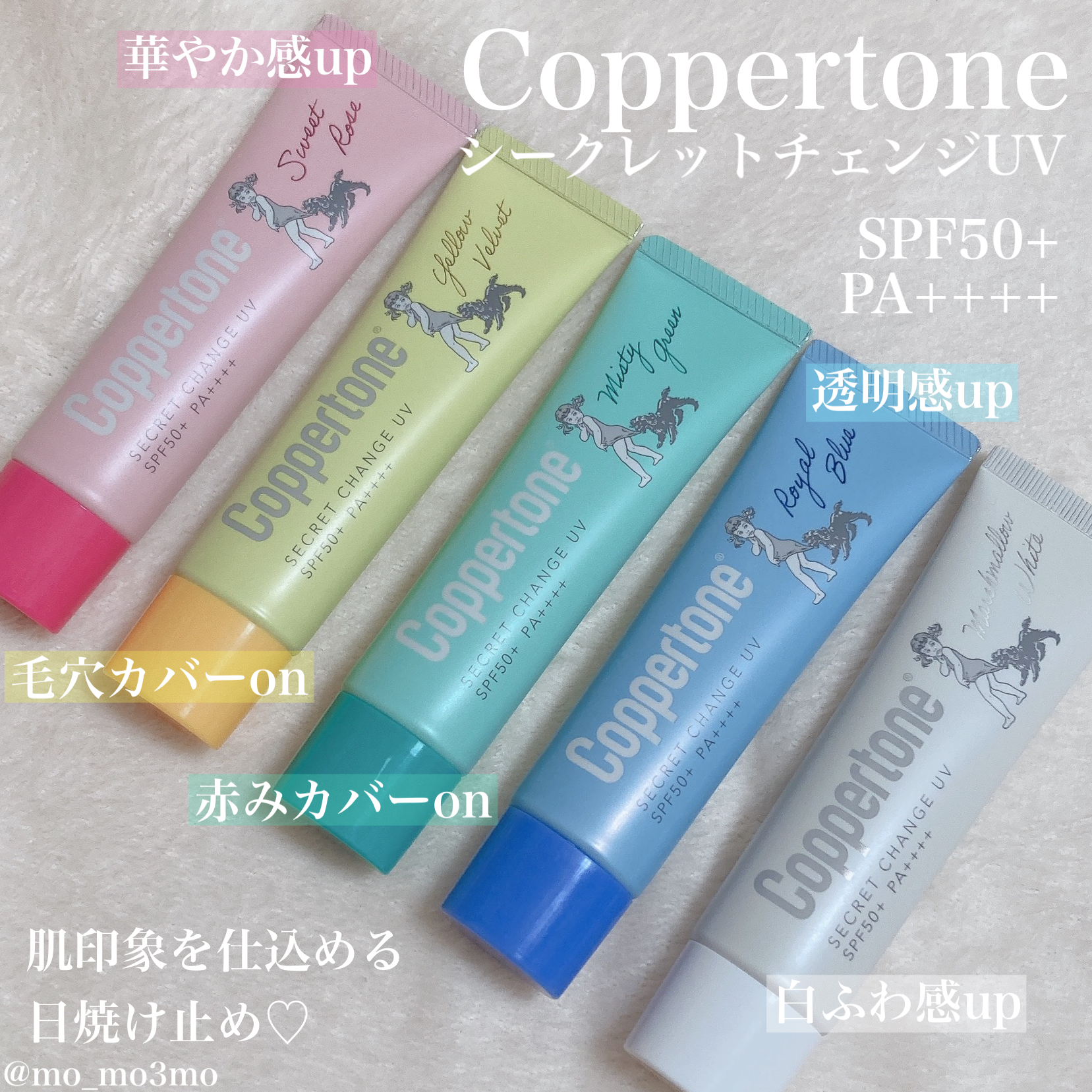 日焼け止めでカラーコントロール コパトーンの日焼け止め Cosmebi コスメビ コスメ 美容のクチコミ ランキング