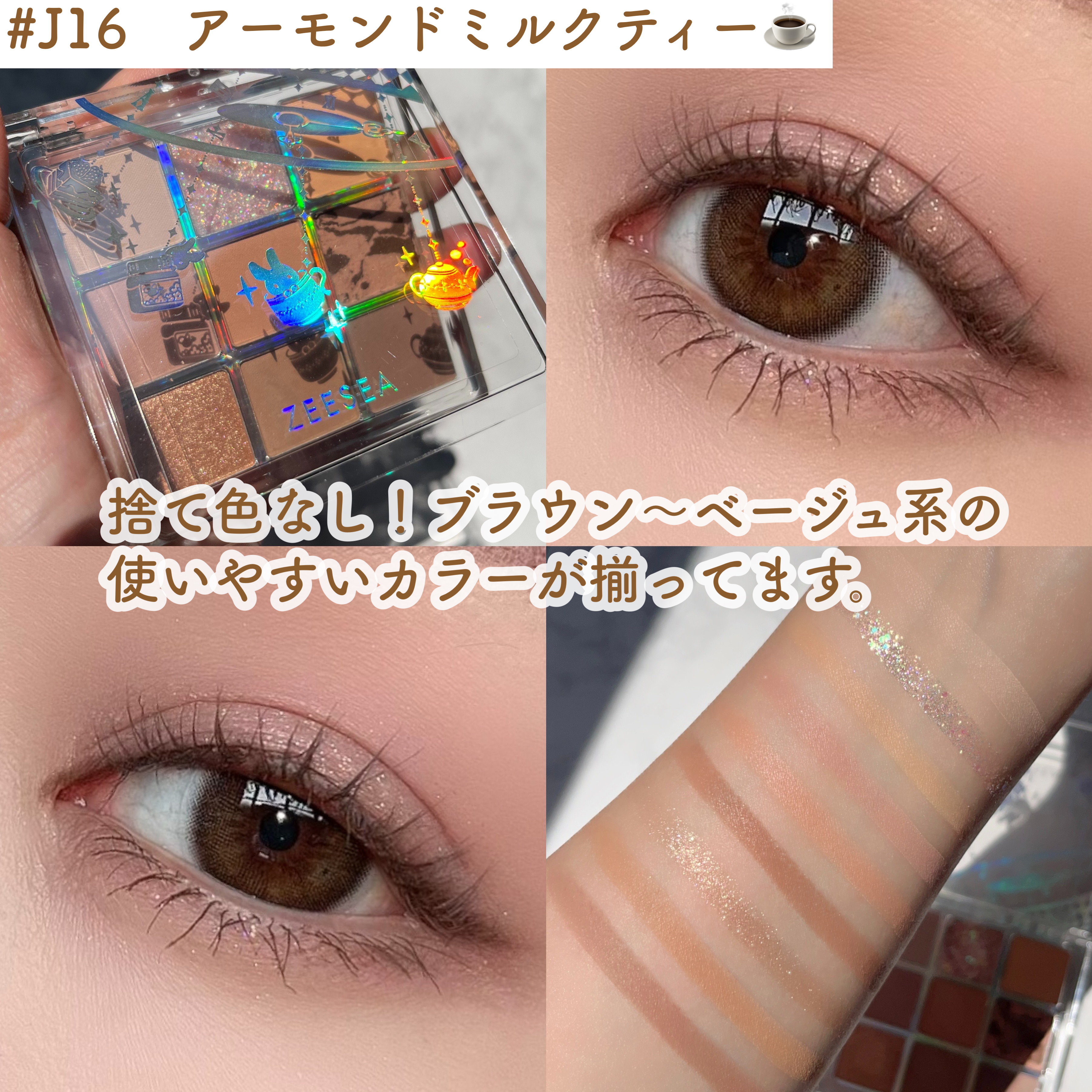 アイシャドウ 6点セット 試してみた】クォーツ 9色アイシャドウパレット(ドリームランドアイ