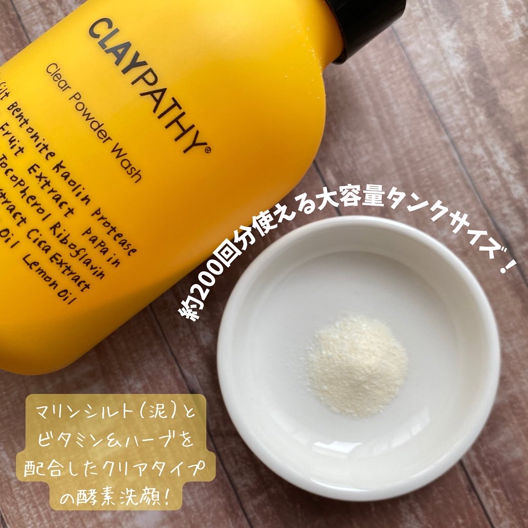 泥とビタミン＆ハーブでワントーンアップ！クリアタイプの酵素洗顔