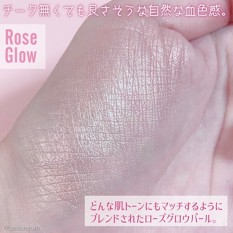 ローラメルシエの昨年即完売した幻のハイライトが復刻＆定番化